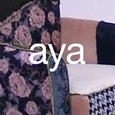 אחרי הזכייה הבינלאומית - המעצבת הישראלית איה לצטר משיקה מותג אישי